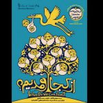 «از کجا آمدیم؟»