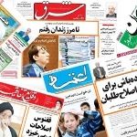 آن وقت که ۸۰ میلیارد بالا کشیدید نگران سلامتی خود نبودید؟!