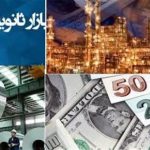 واحد ارزی جدید برای تعیین ارزش کالاهای صادراتی تعریف شد