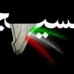 ۲ بسیجی در آبادان به رگبار بسته شدند!