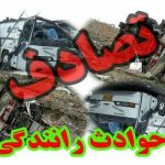 مرگ یک میلیون و ۲۵۰ هزار نفر در تصادفات رانندگی سال جاری در سراسر جهان