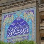 استانداران بازنشسته مشخص شدند