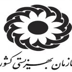 بهزیستی: انتقال معتادان به کهریزک شدنی نیست
