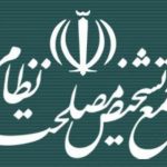 رییسجمهور، مناسبترین گزینه ریاست مجمع؟