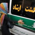 گره ارشادیِ طرح گشت ارشاد در تهران