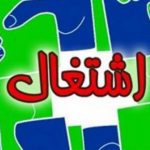 یک طرح ملی جدید برای اشتغالزایی رونمایی شد