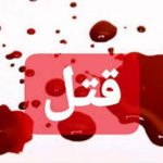 جزئیاتی از قتل امام جمعه کازرون/ قاتل لباس تعزیه به تن داشت