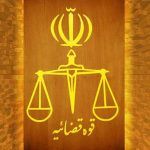 آییننامه قانون رسیدگی به دارایی مقامات و مسئولان ابلاغ شد
