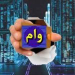 کاسبی جدید کارمندهای رسمی