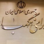 ۳ عضو جدید حقوقدان شورای نگهبان را بهتر بشناسیم