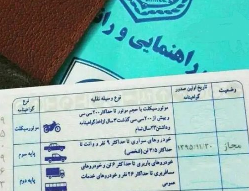 خالکوبی مشهود مانع صدور گواهینامه میشود