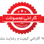 گارانتی های ۳ هزار تومانی