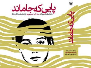 روایت «حاج قاسم» از تأثیر یک کتاب بر حشدالشعبی عراق