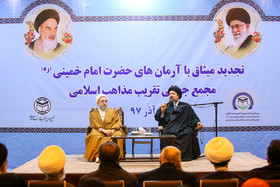 تجدید میثاق میهمانان کنفرانس وحدت با آرمان‌های امام خمینی(ره)