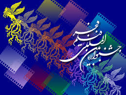 تازه ترین خبرها از بلیت فروشی جشنواره فیلم فجر