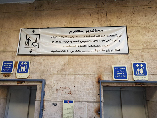 ماجرای آسانسور‌های «کارتی» در مترو تهران چیست؟
