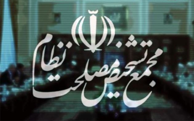 “مجتمع ۳۷۰ واحدی برای اسکان کارکنان مجمع تشخیص مصلحت نظام در باغات تهران!”