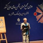 تقاضای هیات موسس خانه انجمنهای ادبی کشور از رهبر انقلاب