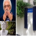 خیابان جمشید مشایخی رسما نامگذاری شد