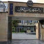 دانشگاه مذاهب اسلامی پشتوانهای برای پروژه تقریب مذاهب است