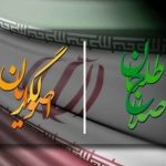 دعواهای لیستی اصلاحطلبان و اصولگرایان