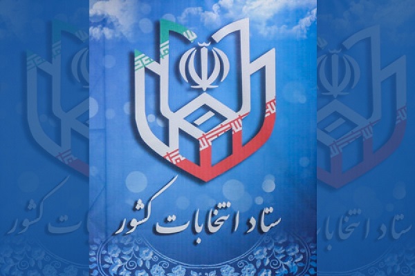 زمان شروع و پایان تبلیغات نامزدهای انتخابات مجلس شورای اسلامی اعلام شد
