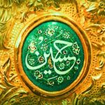 عزت حسینی در امتداد سیره نبوی/ جایگاه سیدالشهدا(ع) میان اهل تسنن
