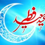 پنجشنبه عید فطر اعلام شد