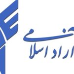 سازمان مرکزی و دانشگاه آزاد اسلامی استان‌های تهران و البرز فردا تعطیل است