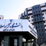 تشکیل کلاس‌های حضوری دانشگاه آزاد اسلامی با حداکثر ۳۰ دانشجو