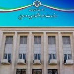 وزارت اقتصاد: سیاست ایران درباره FATF تغییر نکرده است